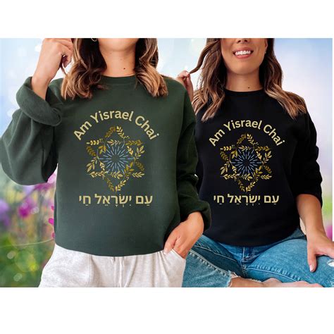 Am Yisrael Chai Sweatshirt Hebrew Quote Jewish Gift Etsy