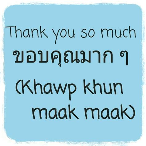 How To Say Thank You In Thai Language Khawp Khun Maak Maak